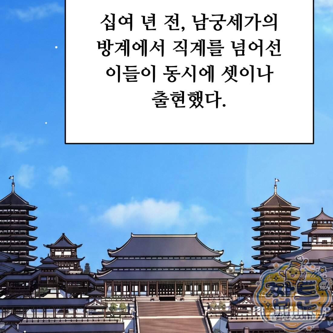 별종 [카카오] 27화 100