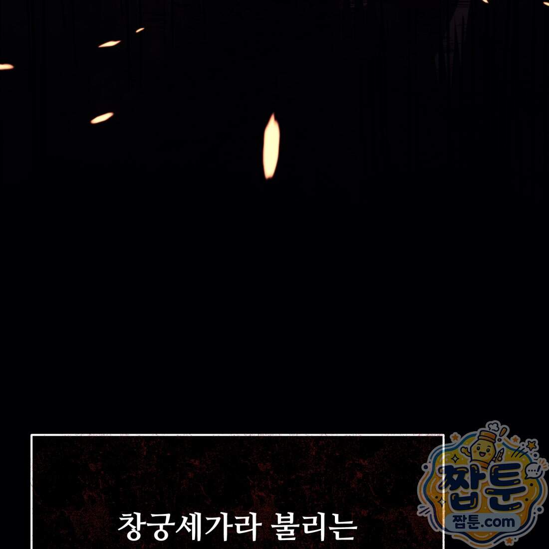 별종 [카카오] 27화 124