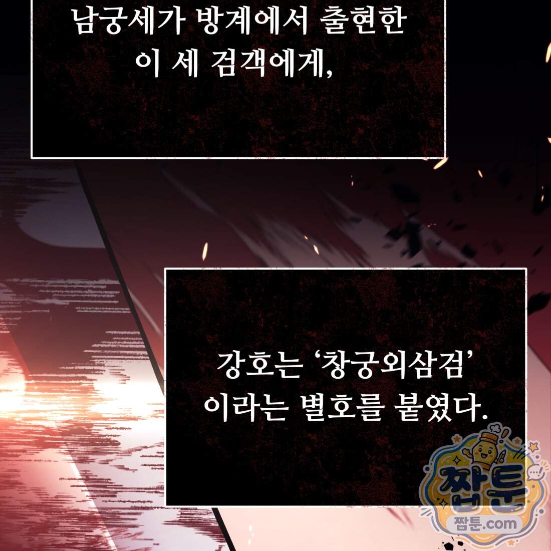 별종 [카카오] 27화 125