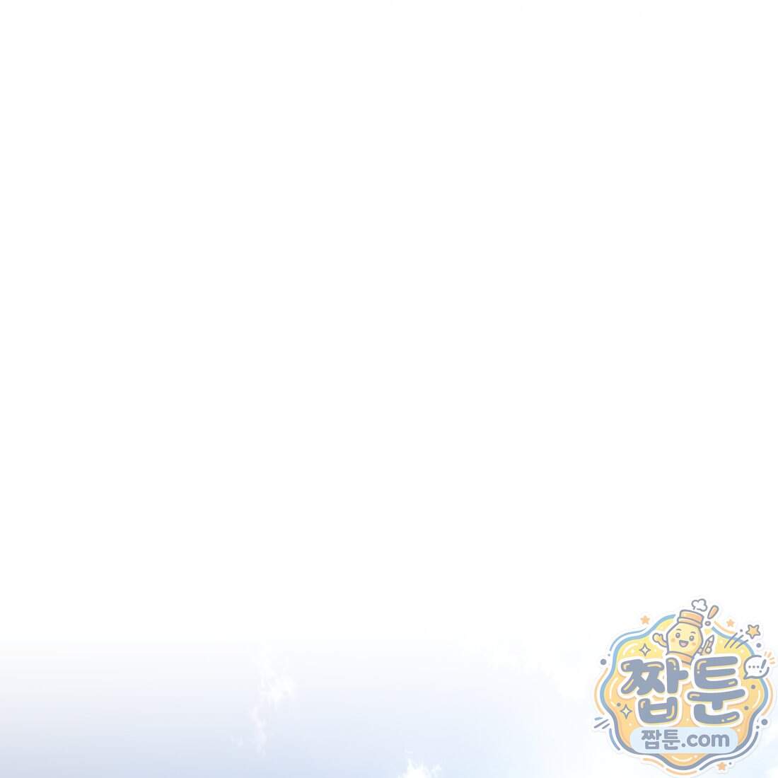 별종 [카카오] 27화 136