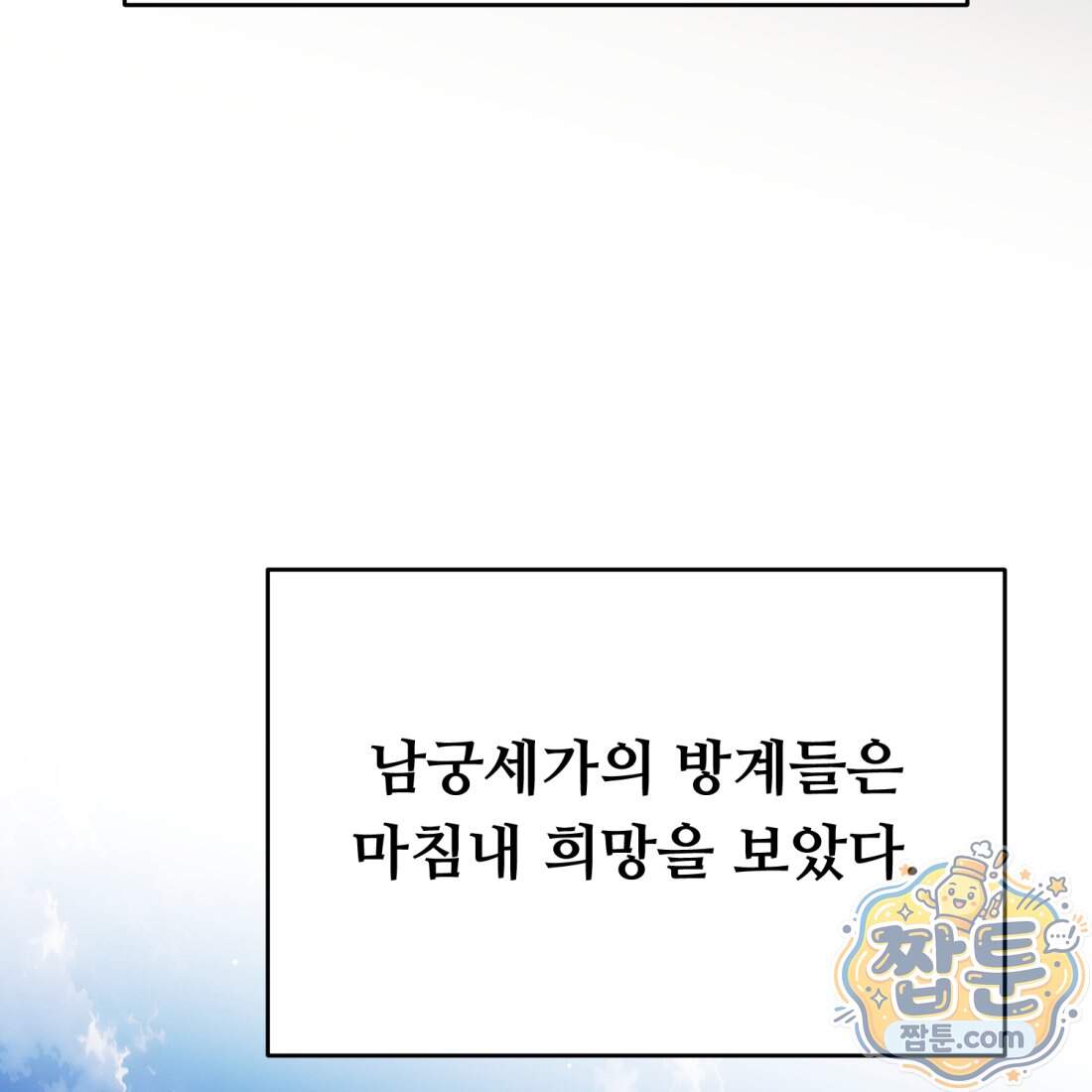 별종 [카카오] 27화 143