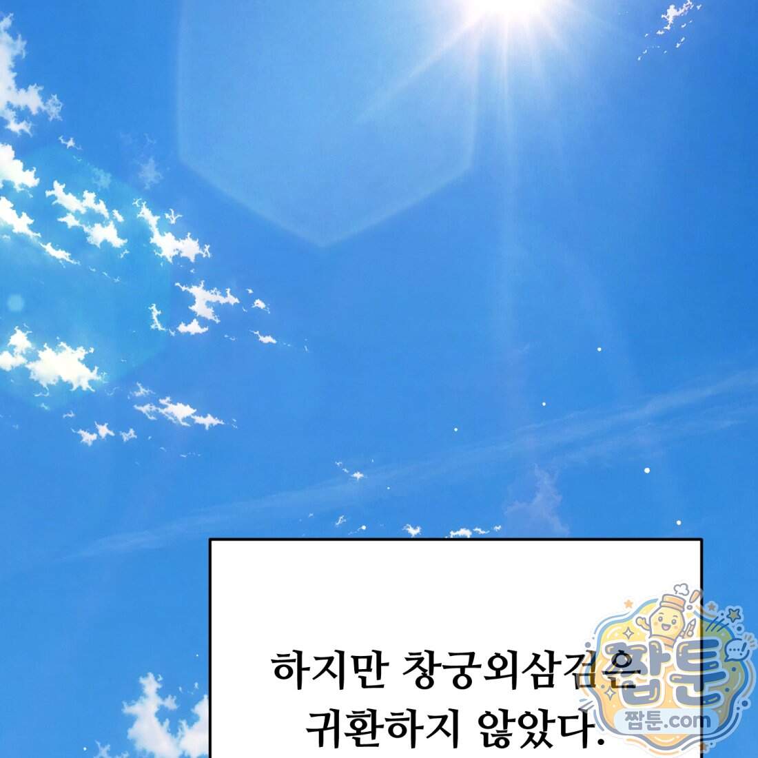별종 [카카오] 27화 145