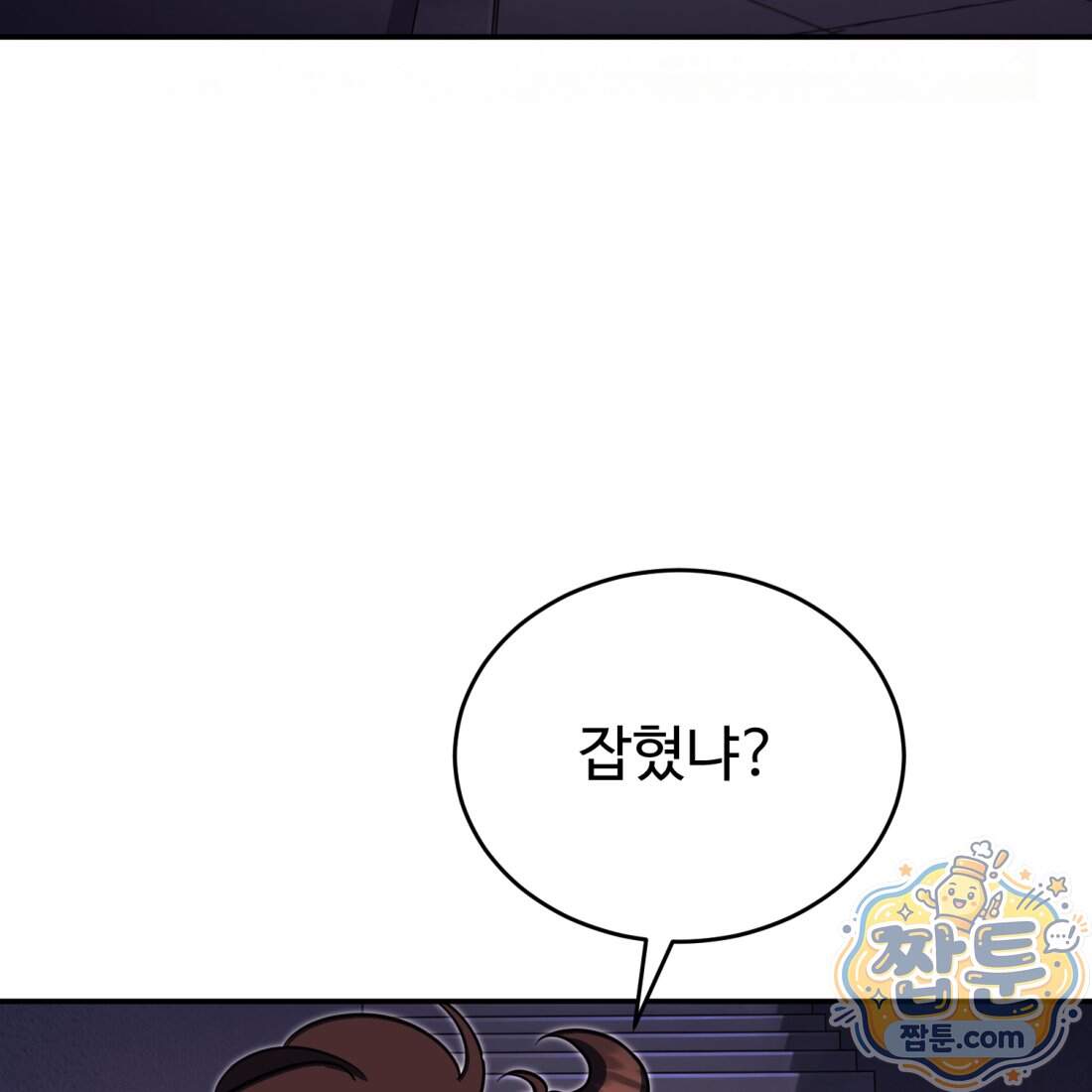 별종 [카카오] 27화 165
