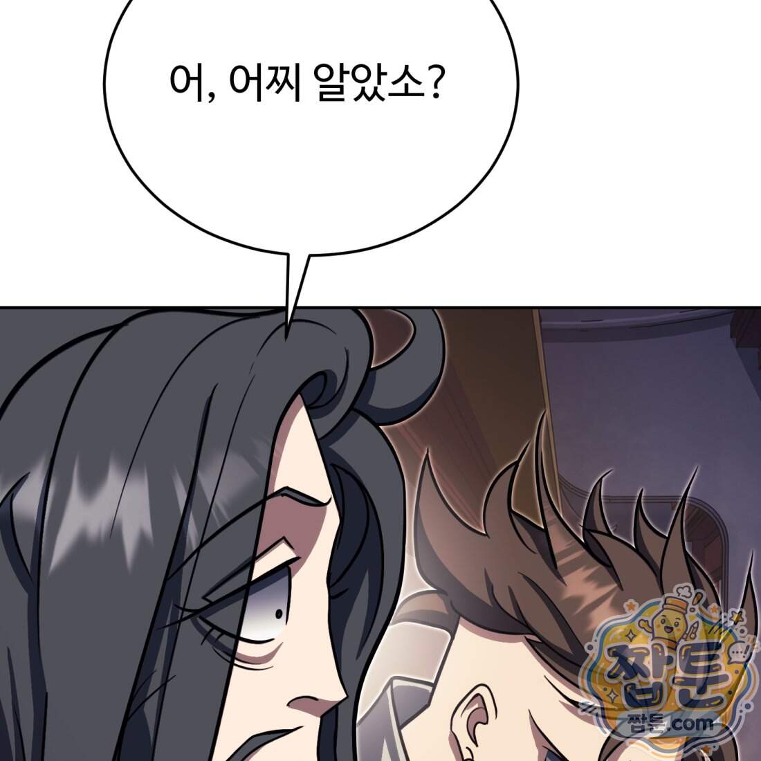 별종 [카카오] 27화 168