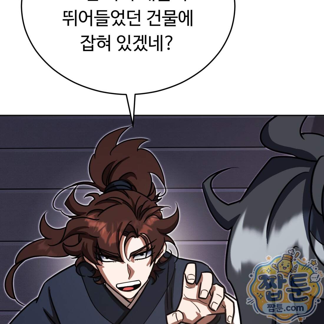 별종 [카카오] 27화 171