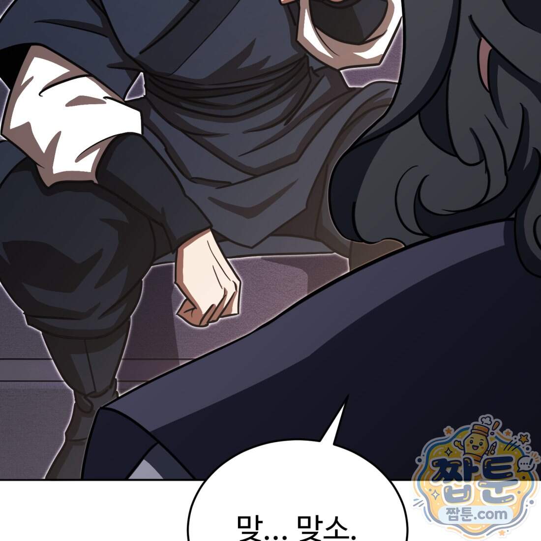 별종 [카카오] 27화 172