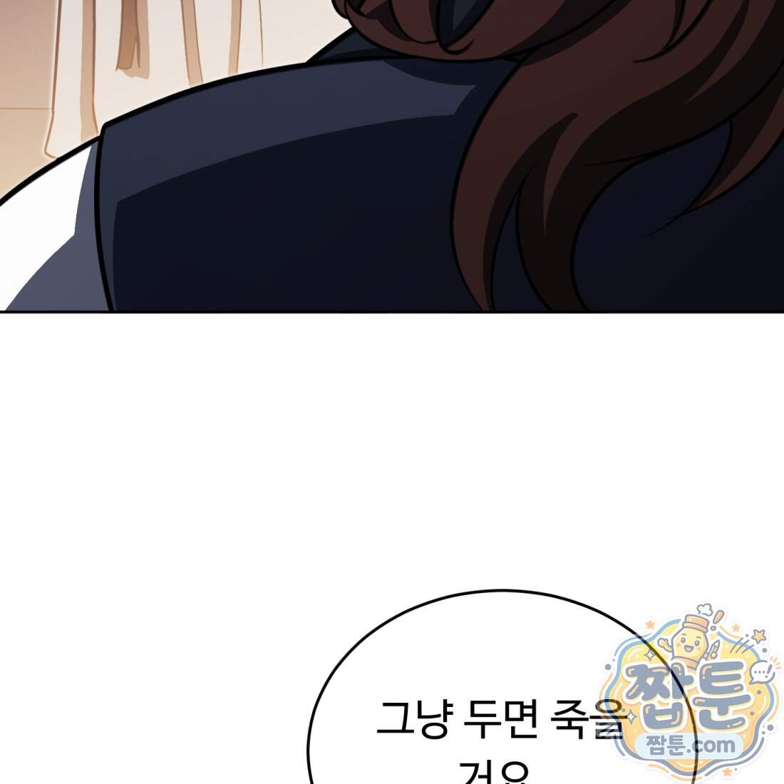 별종 [카카오] 27화 178