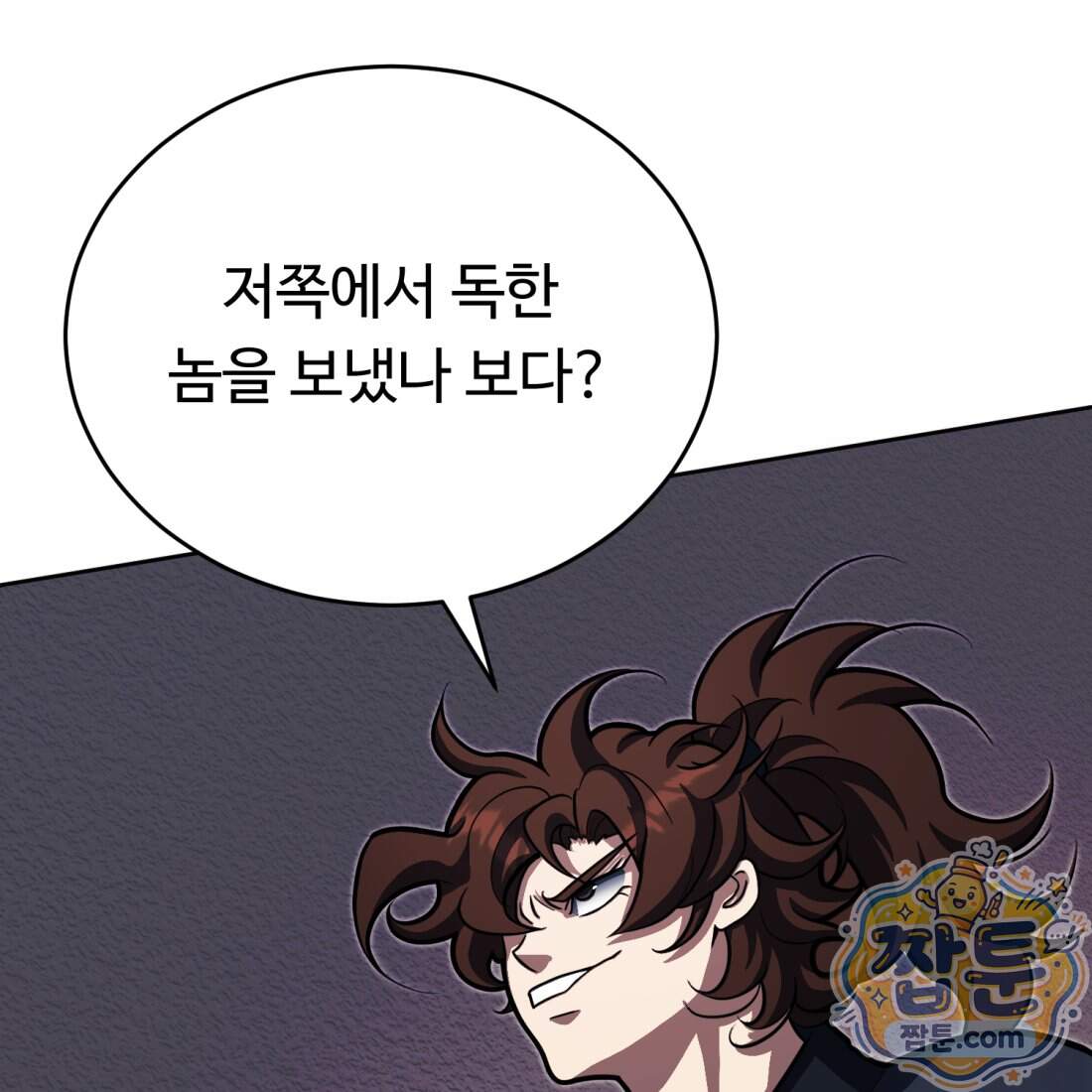 별종 [카카오] 27화 181