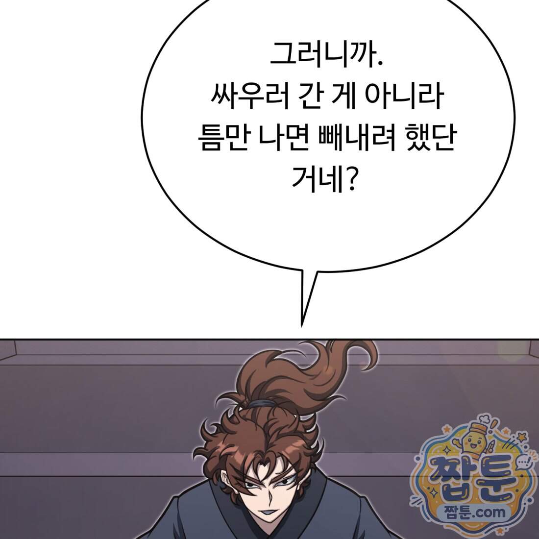별종 [카카오] 27화 191