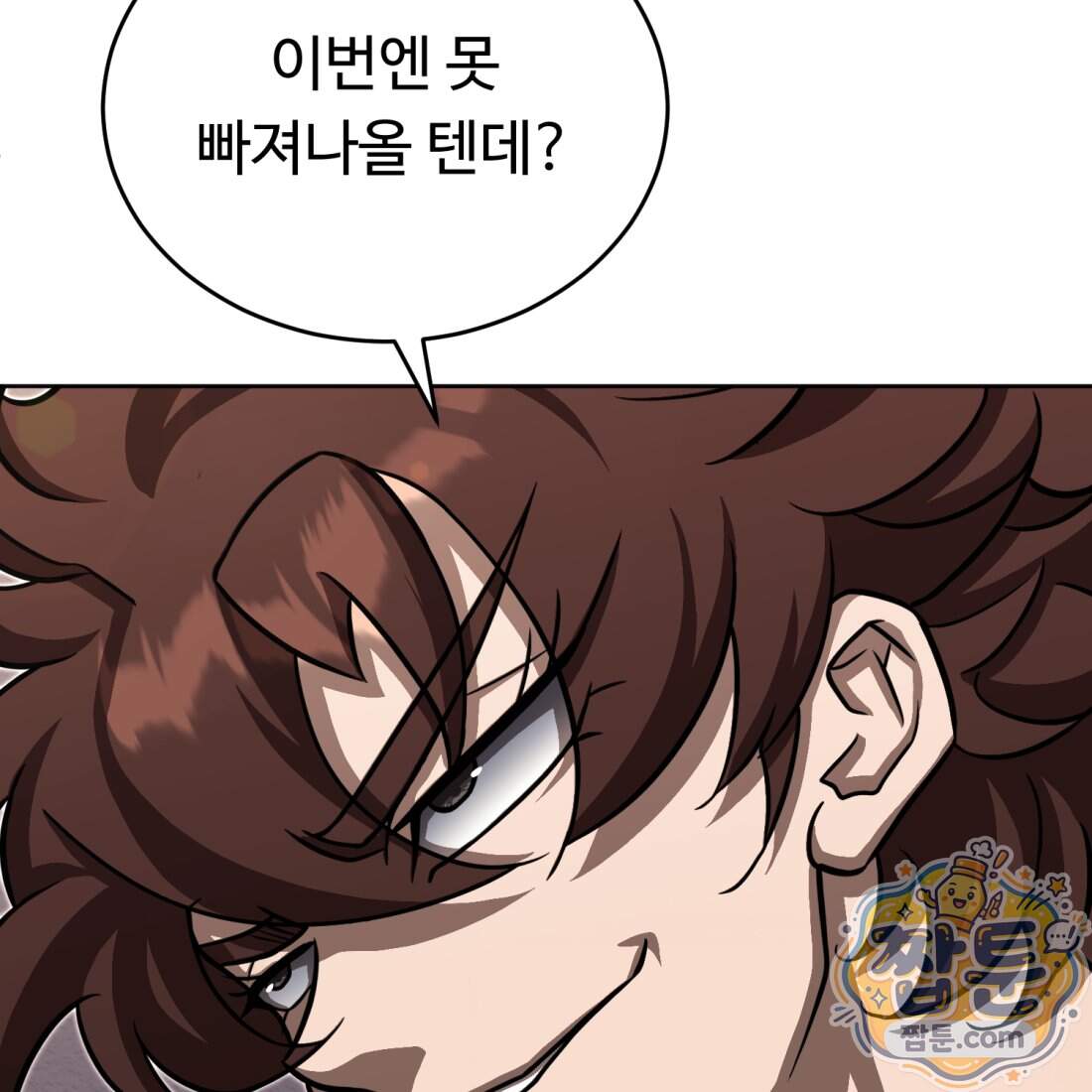 별종 [카카오] 27화 196