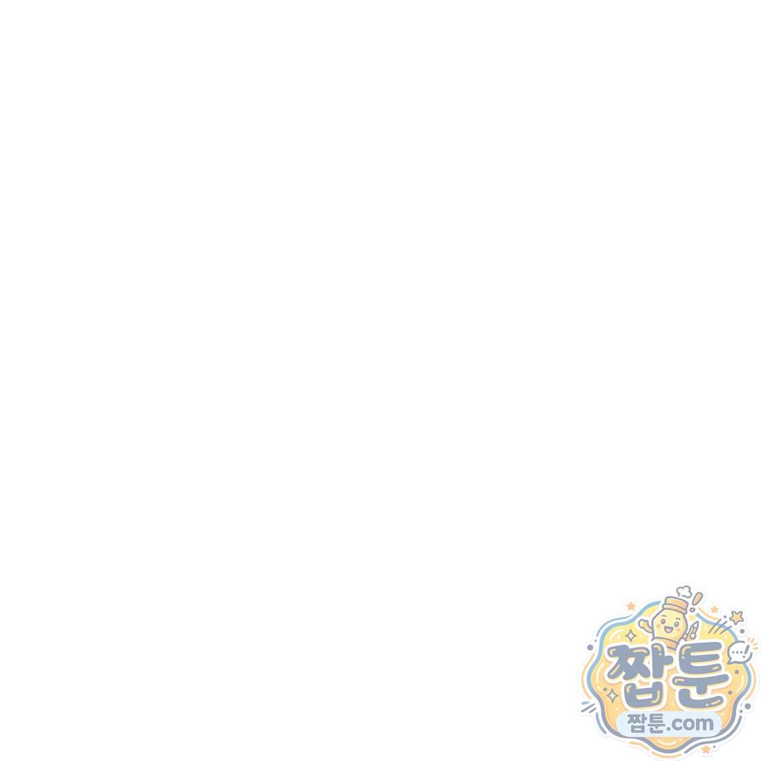 별종 [카카오] 27화 201