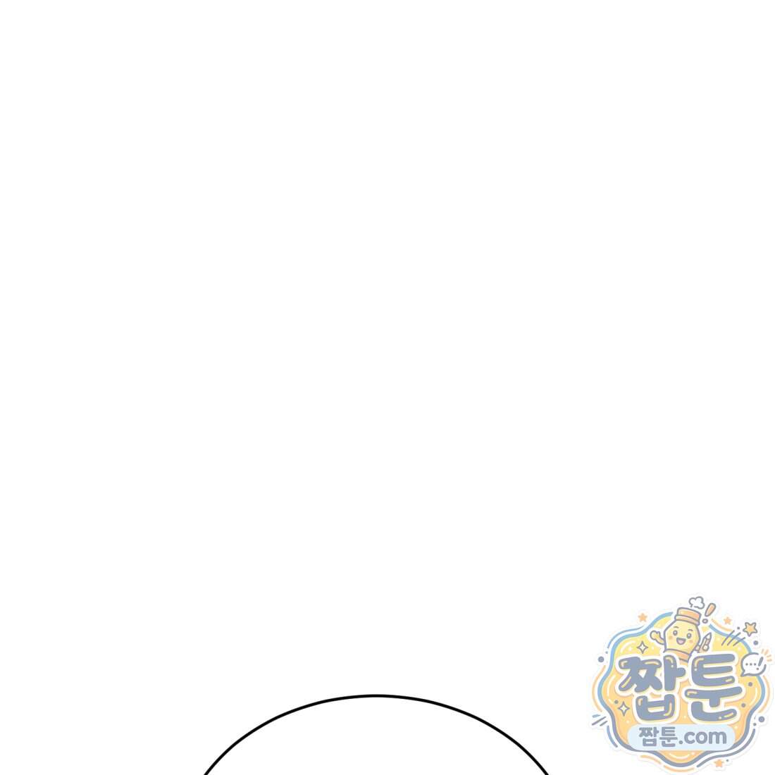 별종 [카카오] 27화 202