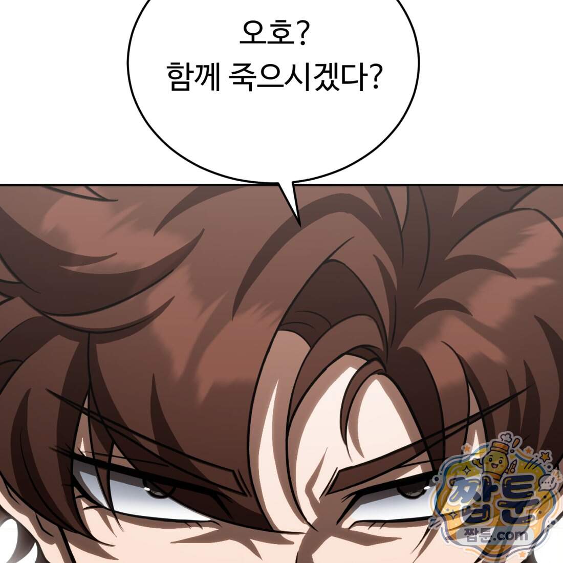별종 [카카오] 27화 203