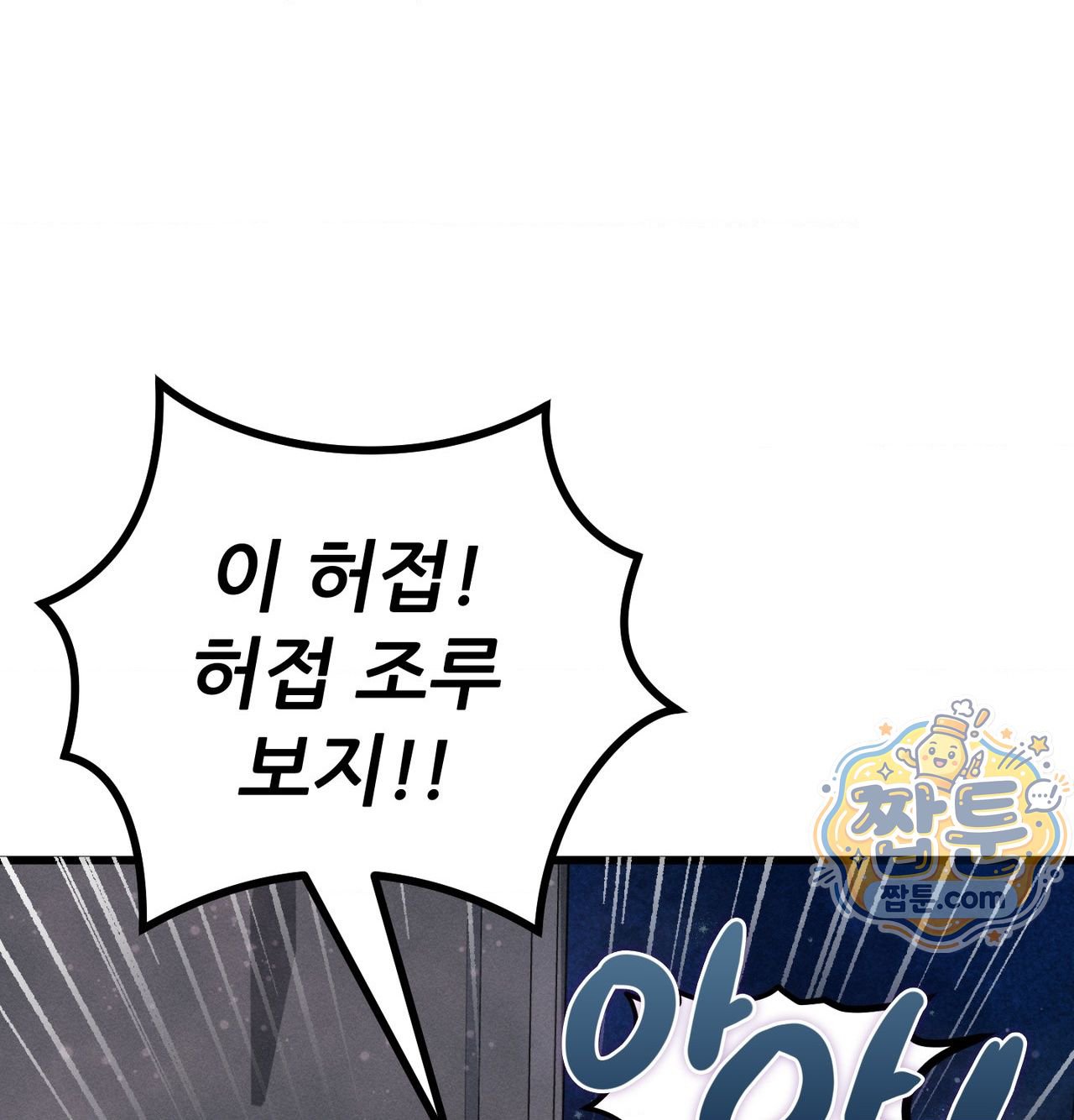 섹!스포츠 44화 1