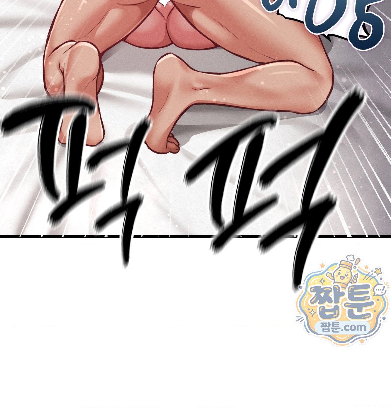 섹!스포츠 44화 3