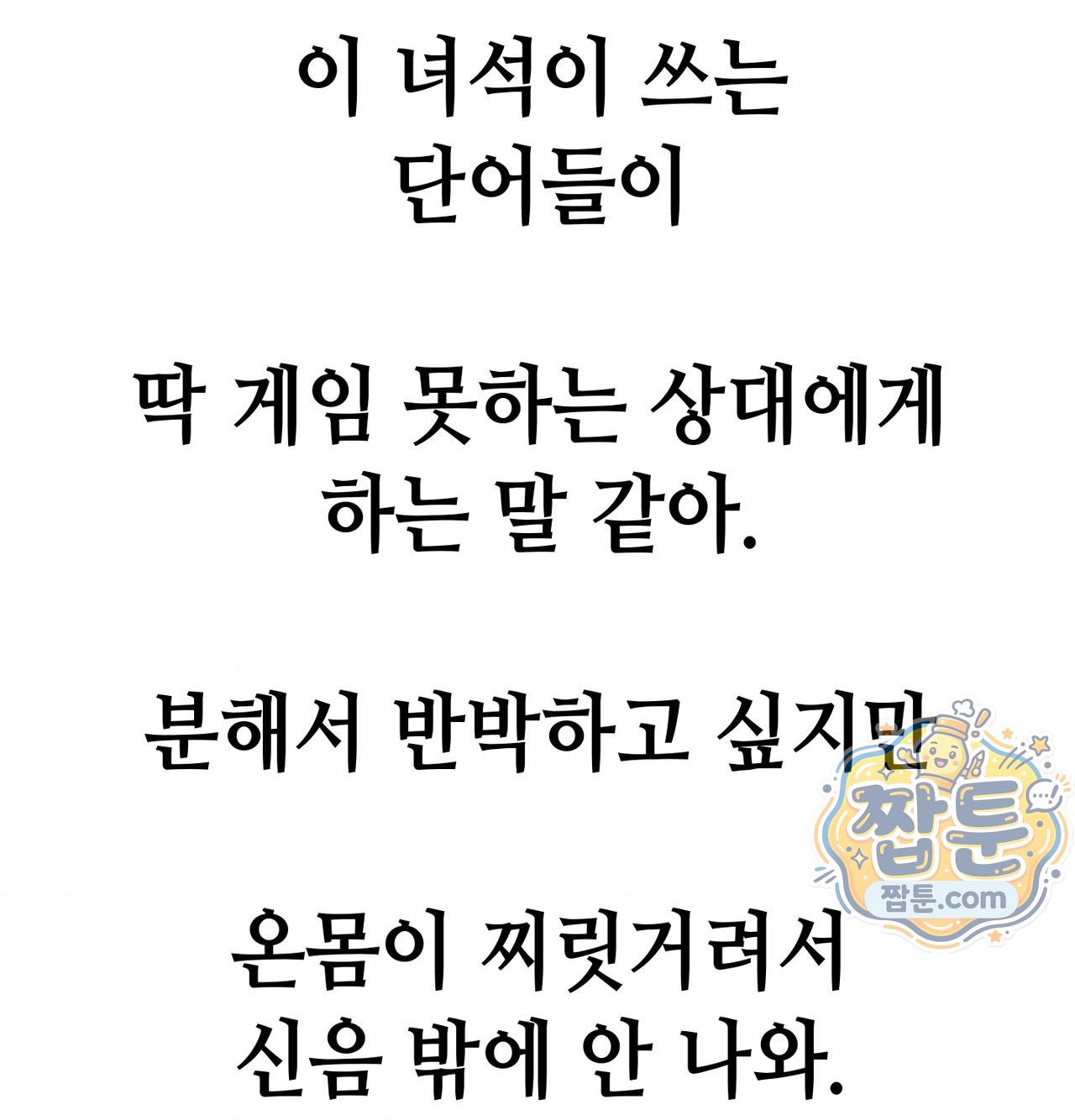 섹!스포츠 44화 4