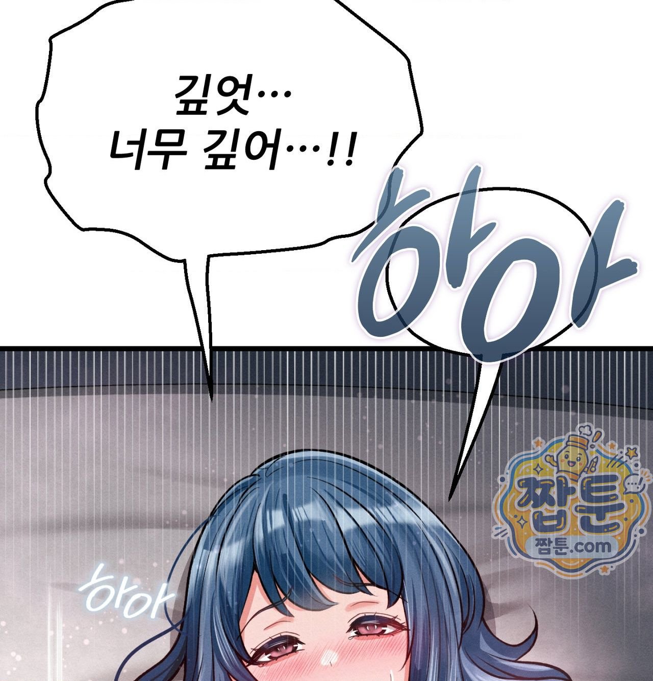 섹!스포츠 44화 6