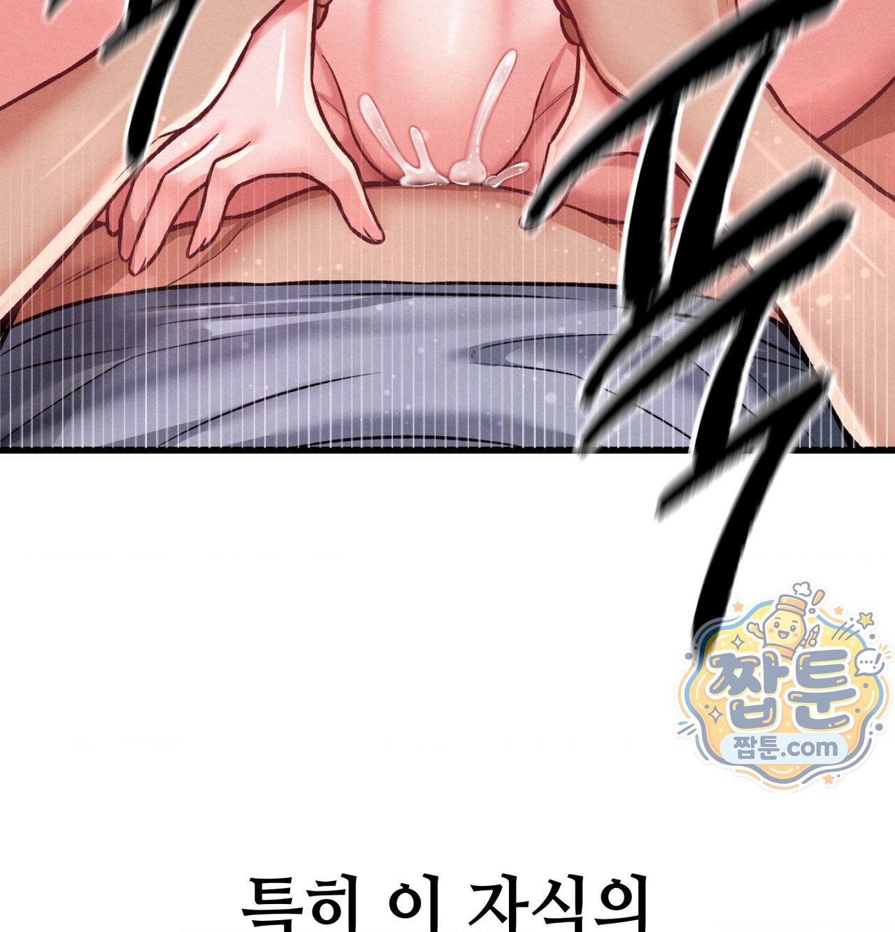 섹!스포츠 44화 8