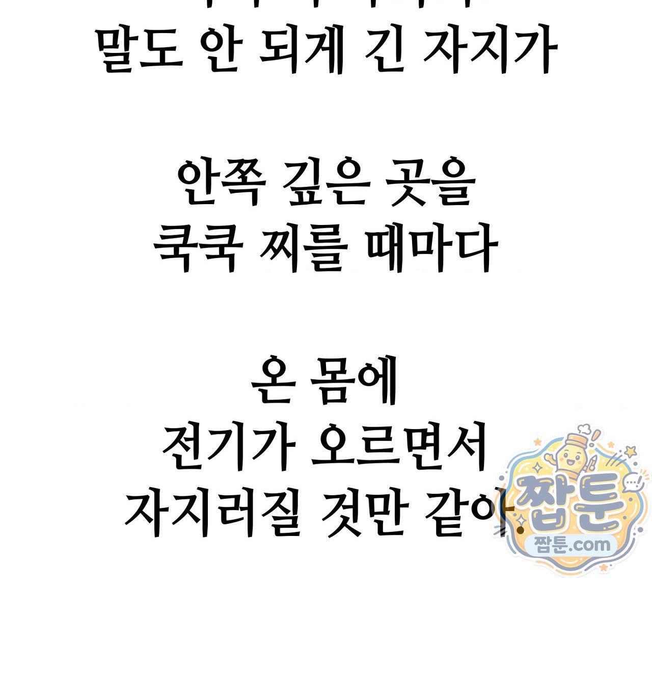 섹!스포츠 44화 9