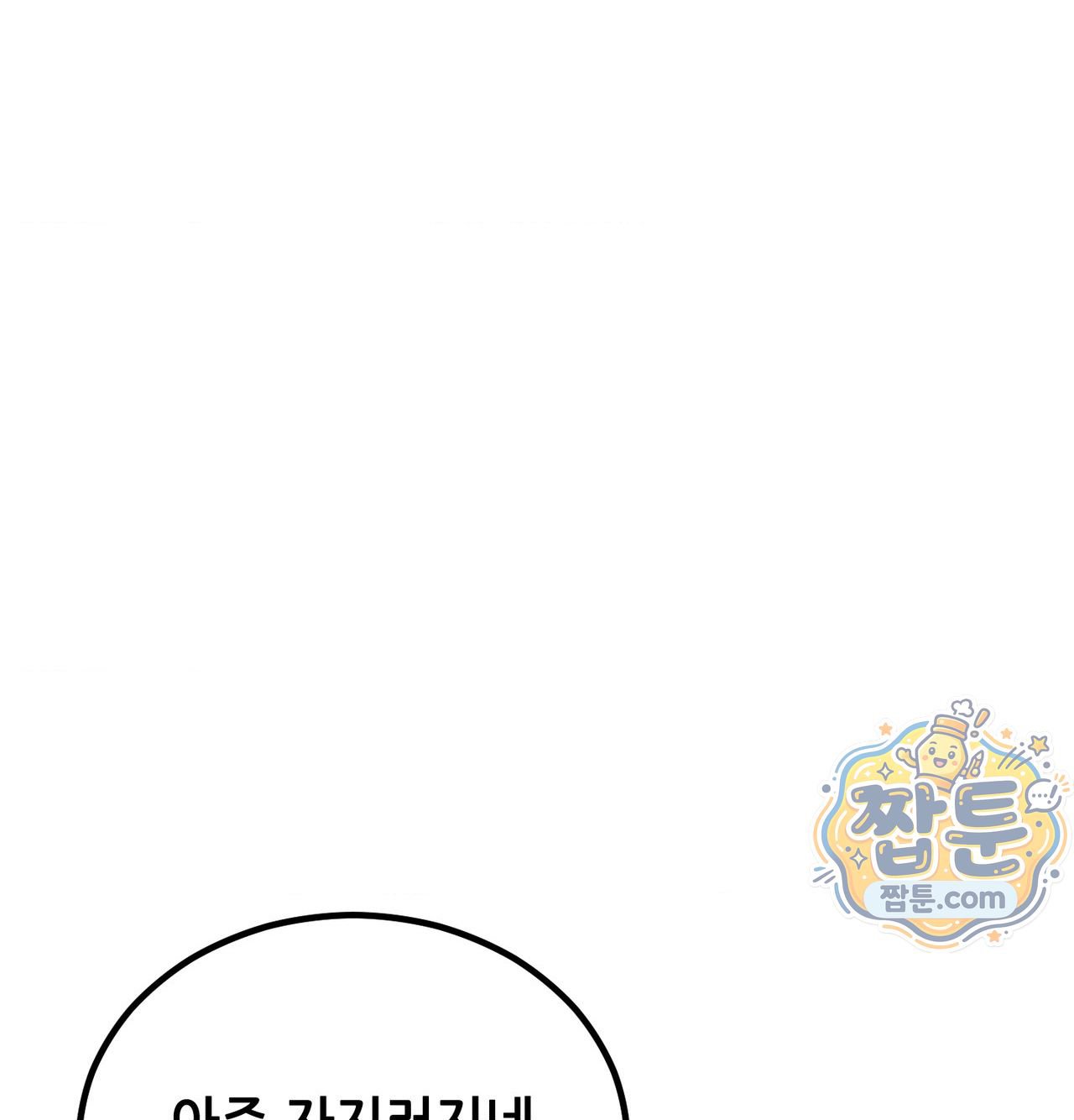 섹!스포츠 44화 10