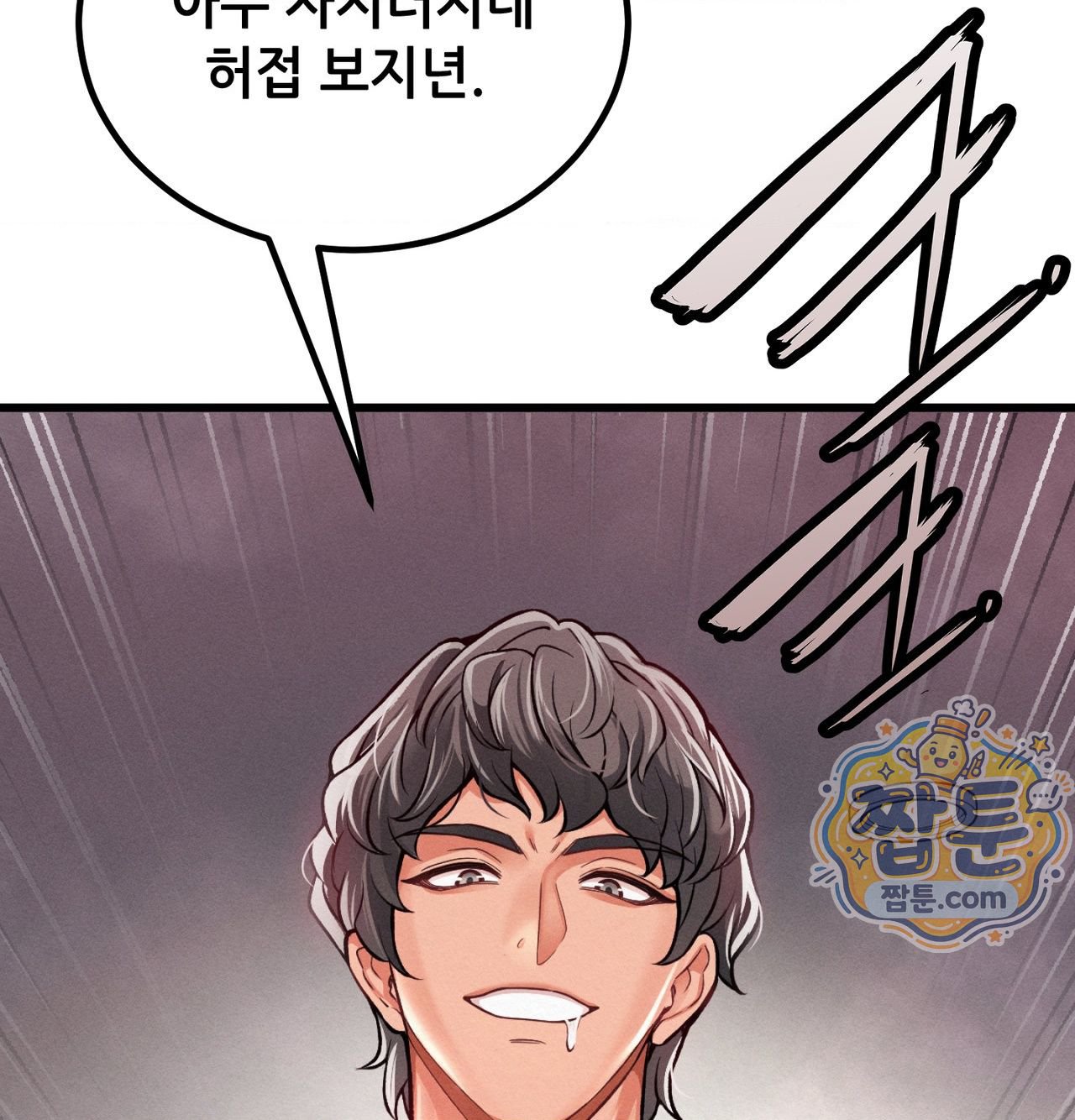 섹!스포츠 44화 11