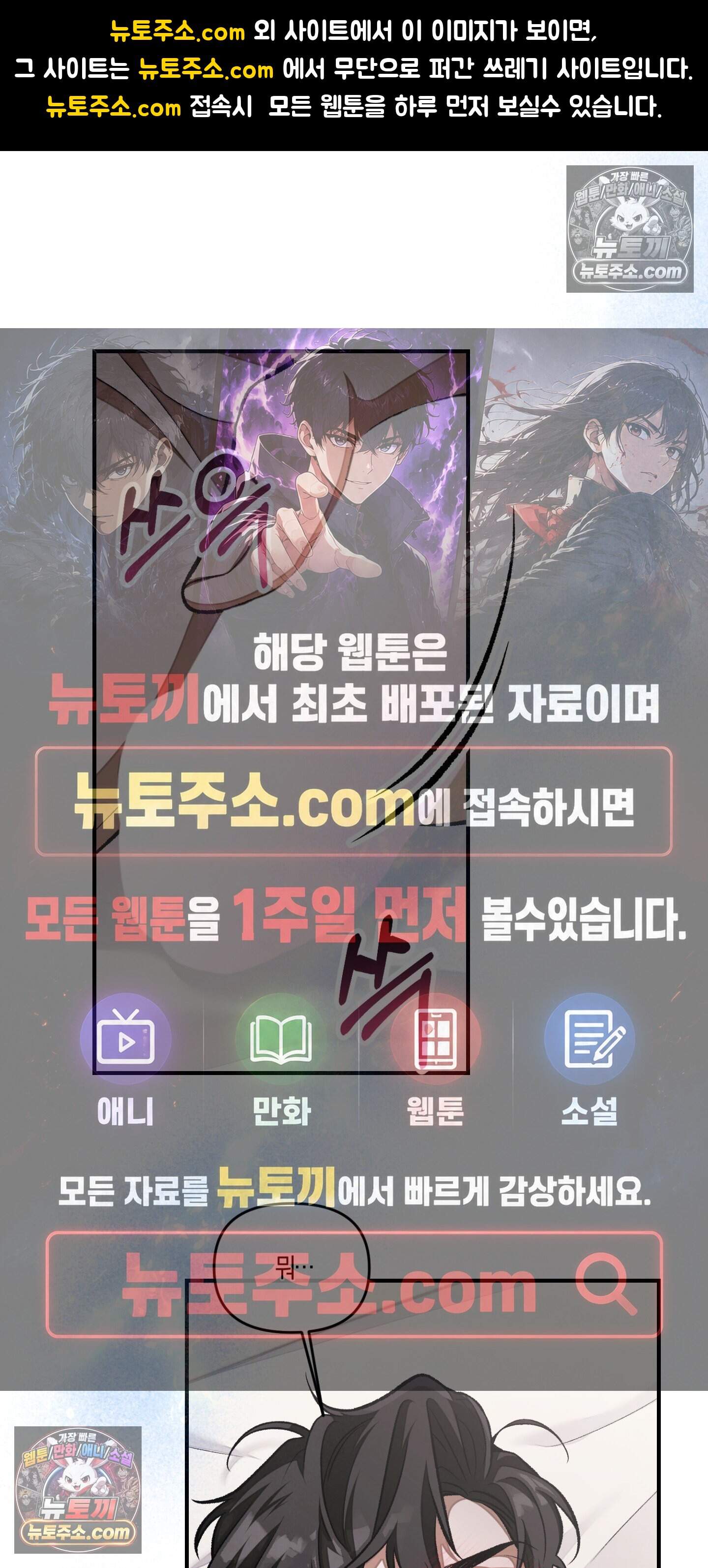 번식 캠퍼스 10화 1