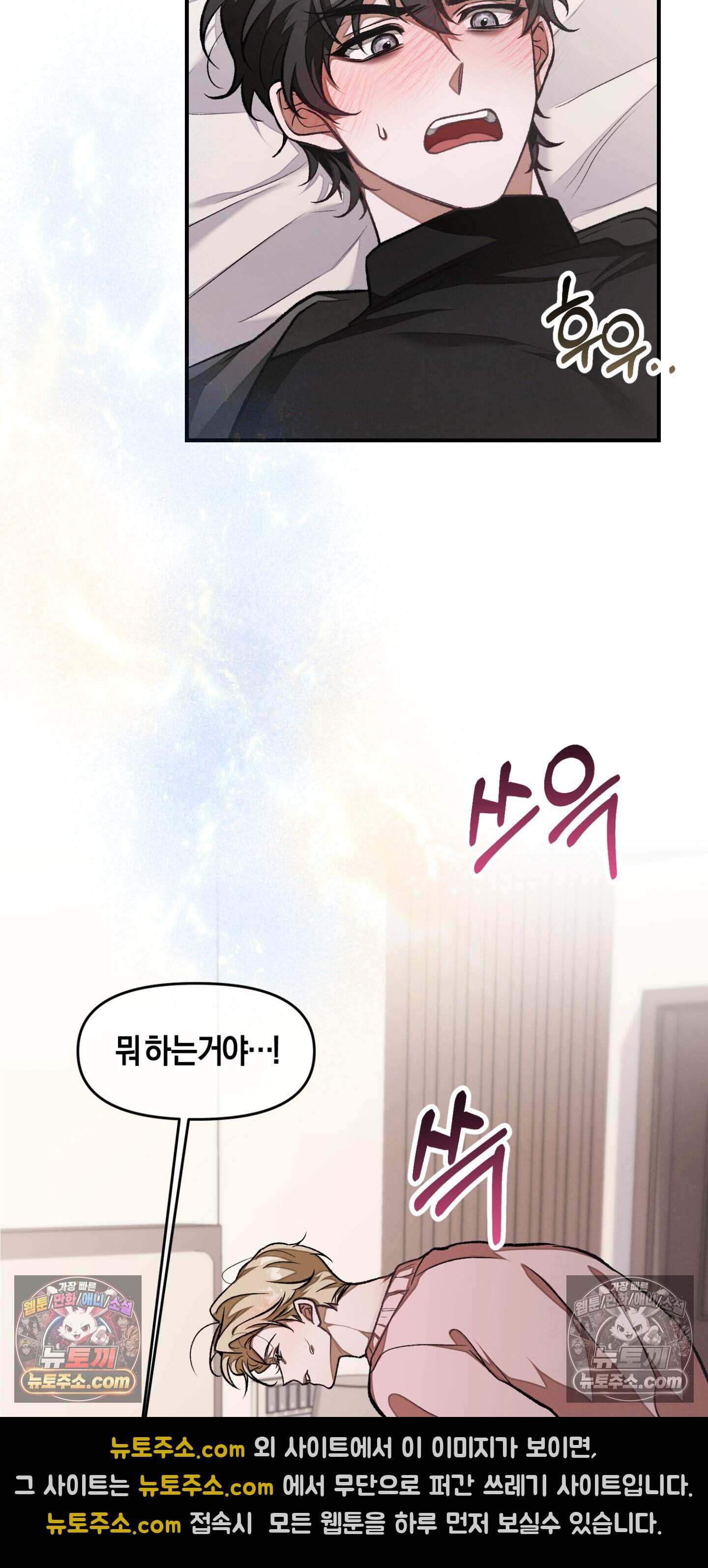 번식 캠퍼스 10화 2