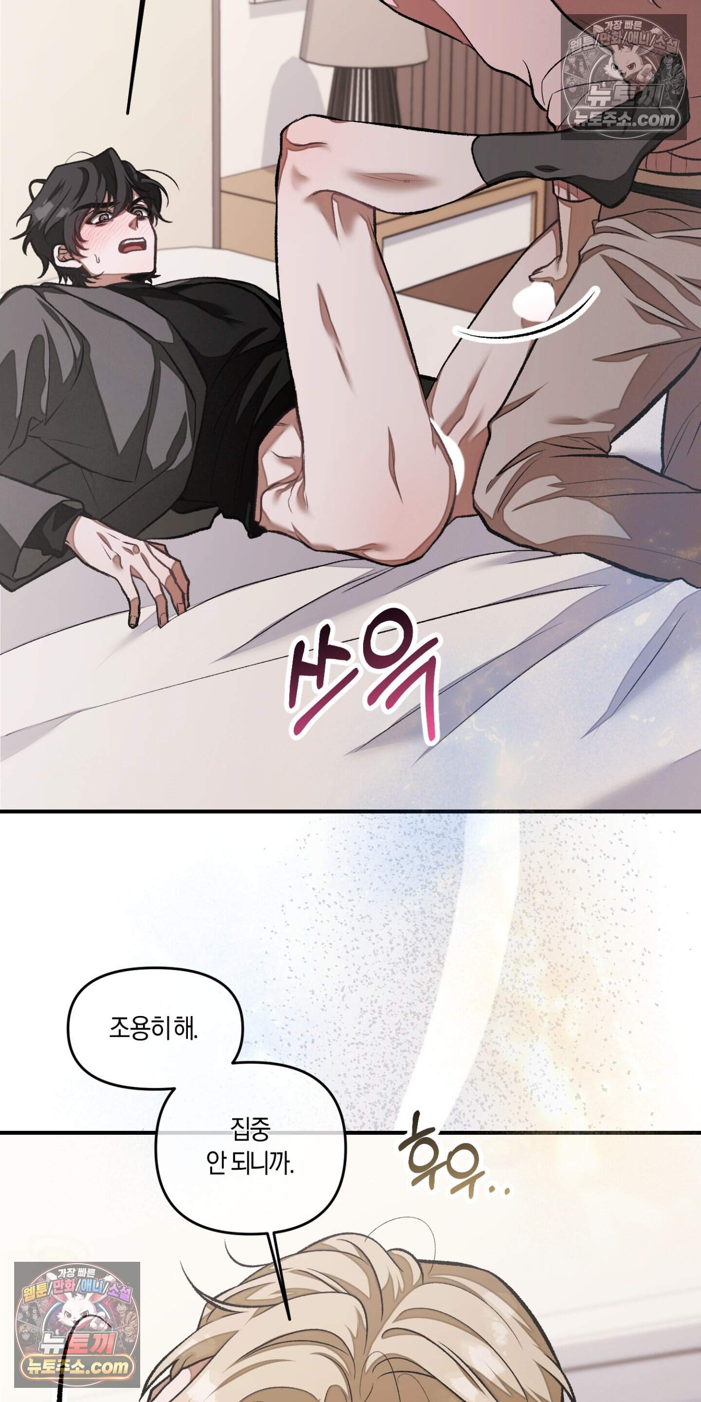 번식 캠퍼스 10화 3