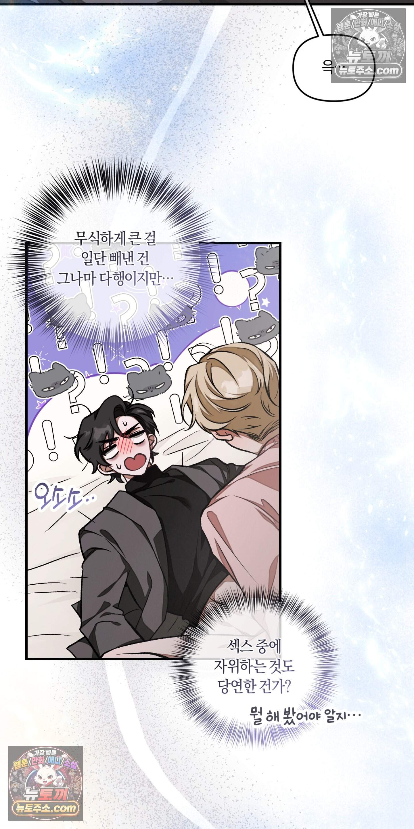 번식 캠퍼스 10화 5
