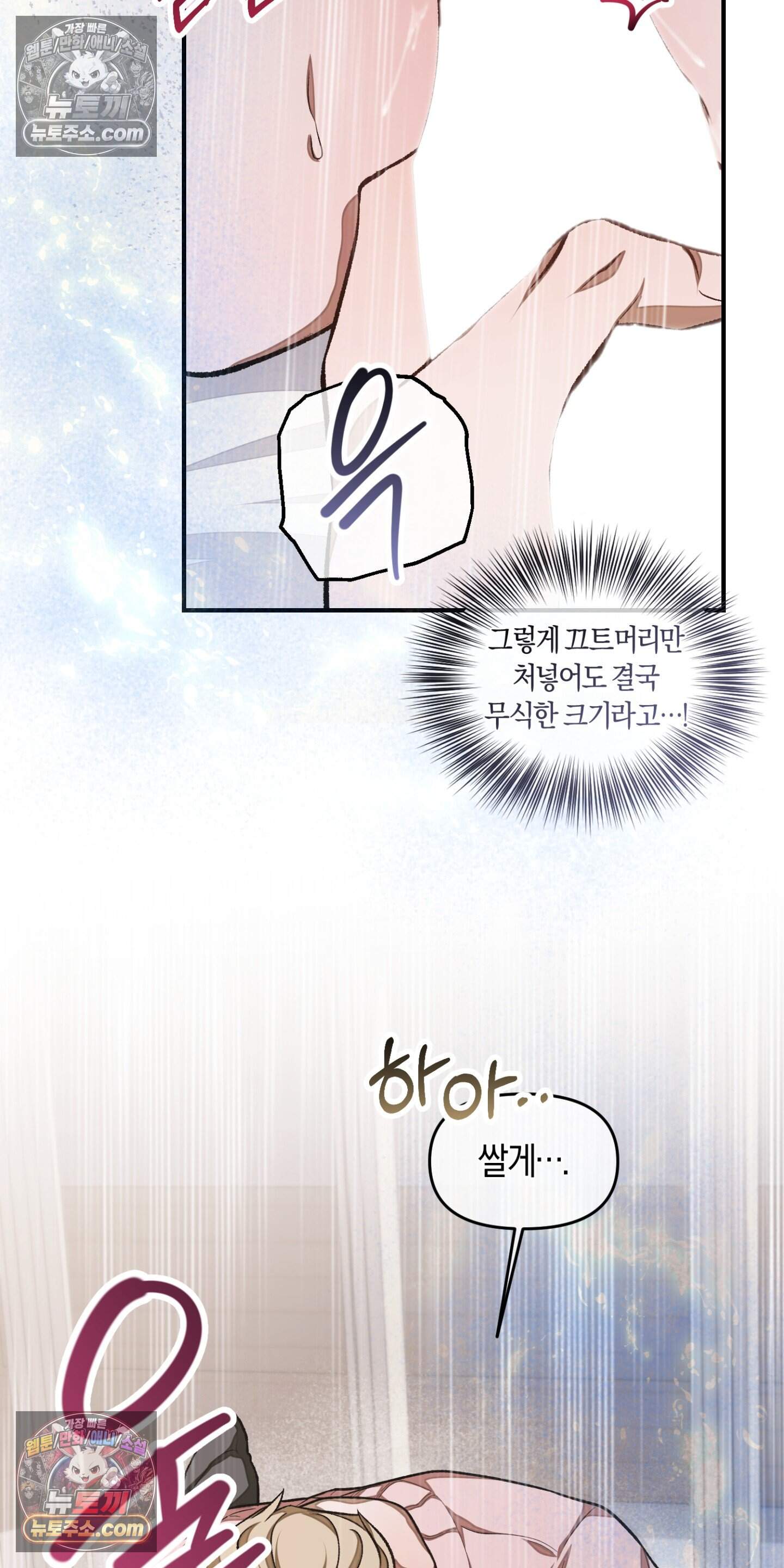 번식 캠퍼스 10화 10