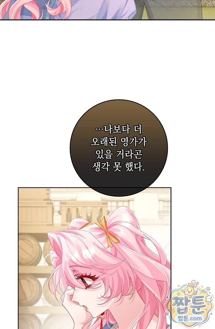감금됐다면 당근을 흔들어 주세요 24화 4