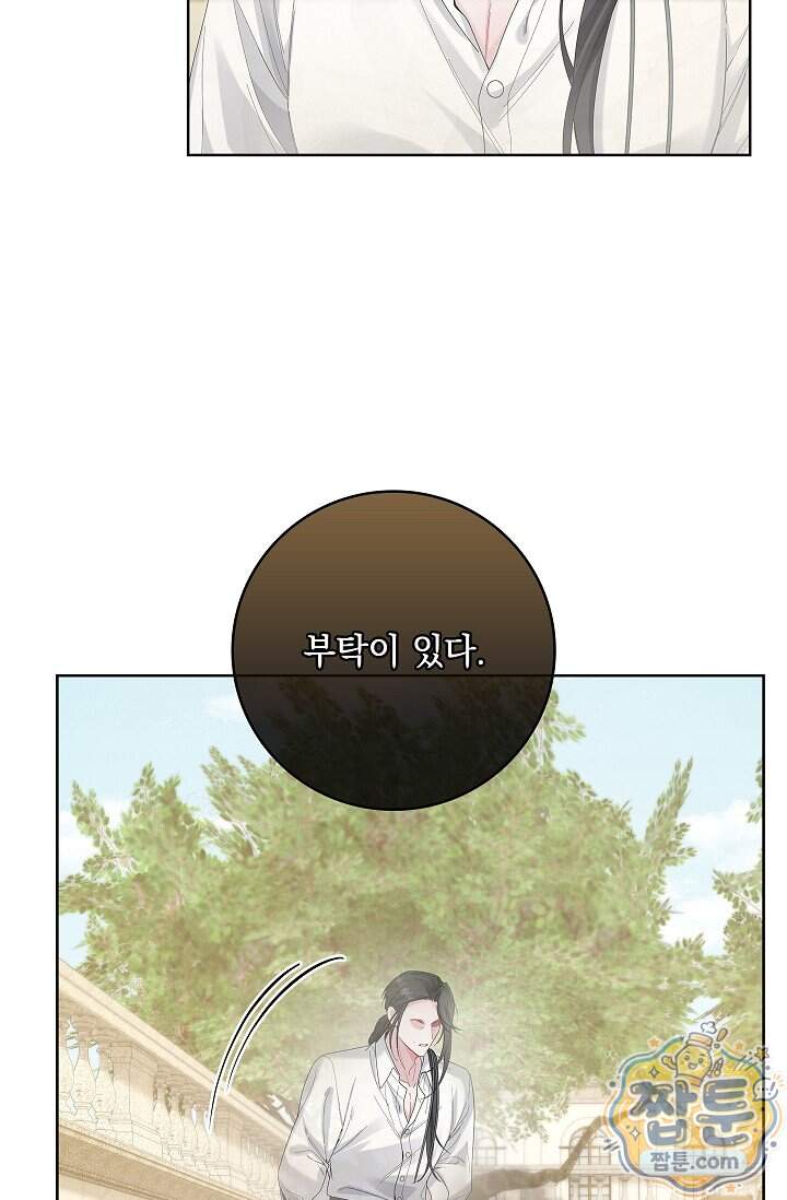 감금됐다면 당근을 흔들어 주세요 24화 7