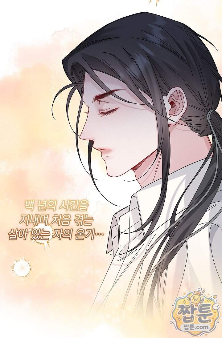 감금됐다면 당근을 흔들어 주세요 24화 13