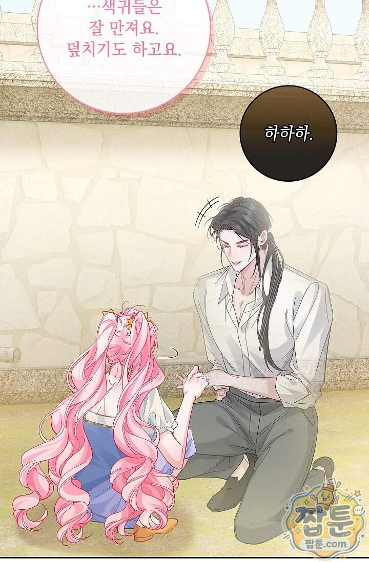 감금됐다면 당근을 흔들어 주세요 24화 17