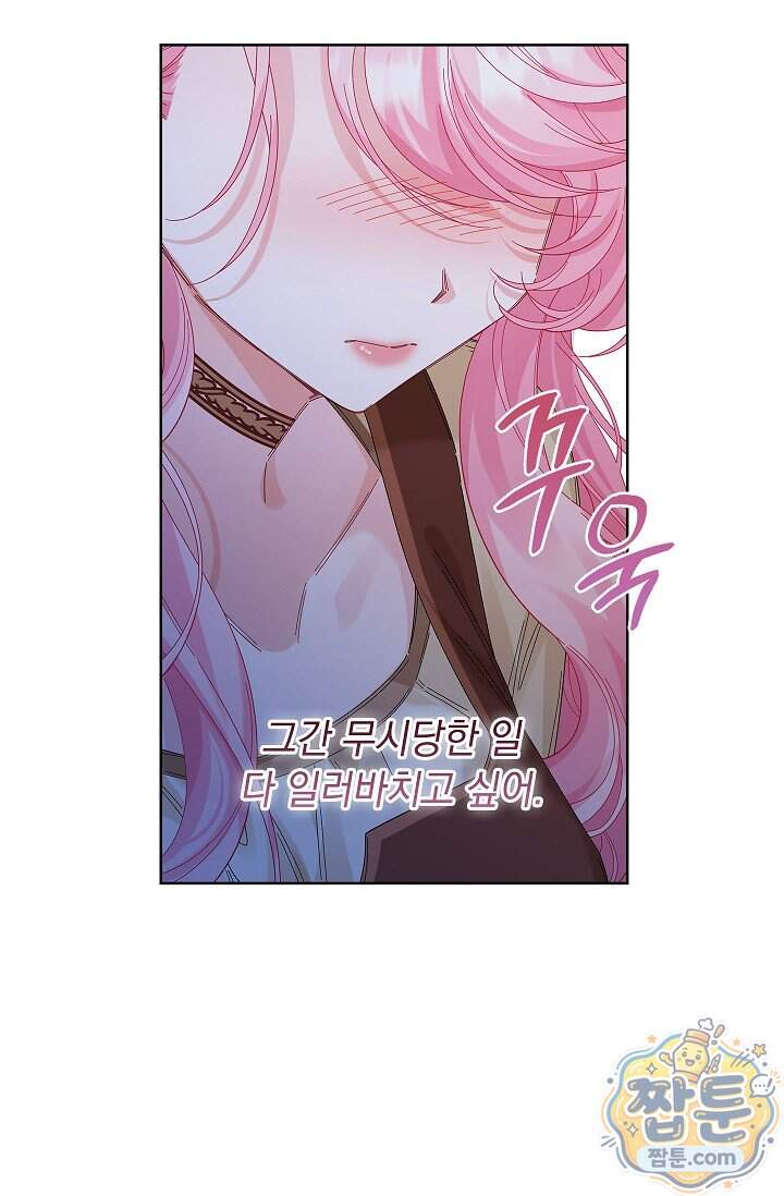 감금됐다면 당근을 흔들어 주세요 28화 3
