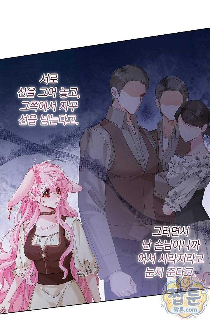 감금됐다면 당근을 흔들어 주세요 28화 4