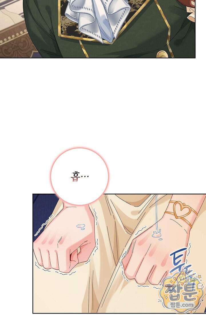 감금됐다면 당근을 흔들어 주세요 28화 8