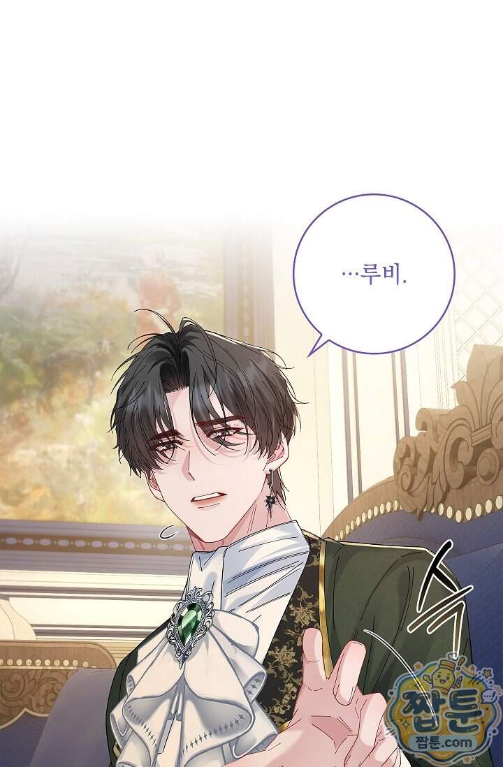 감금됐다면 당근을 흔들어 주세요 28화 11