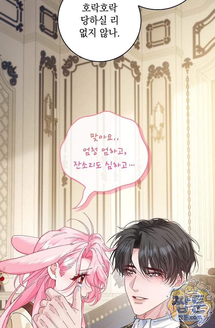 감금됐다면 당근을 흔들어 주세요 28화 14