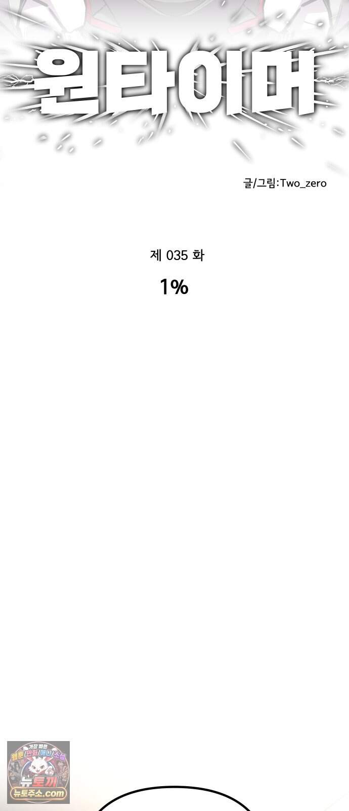 원타이머 035-1 17