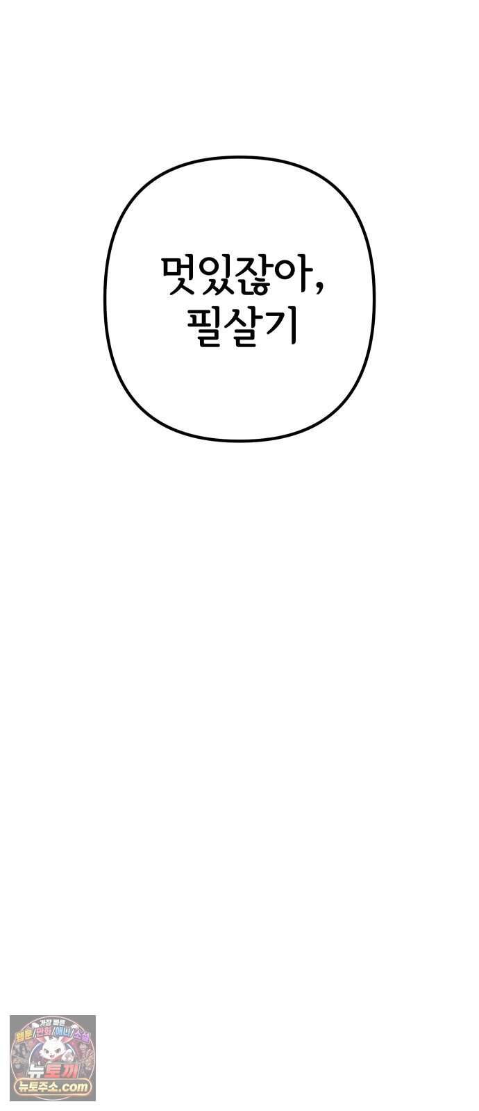 원타이머 035-1 66