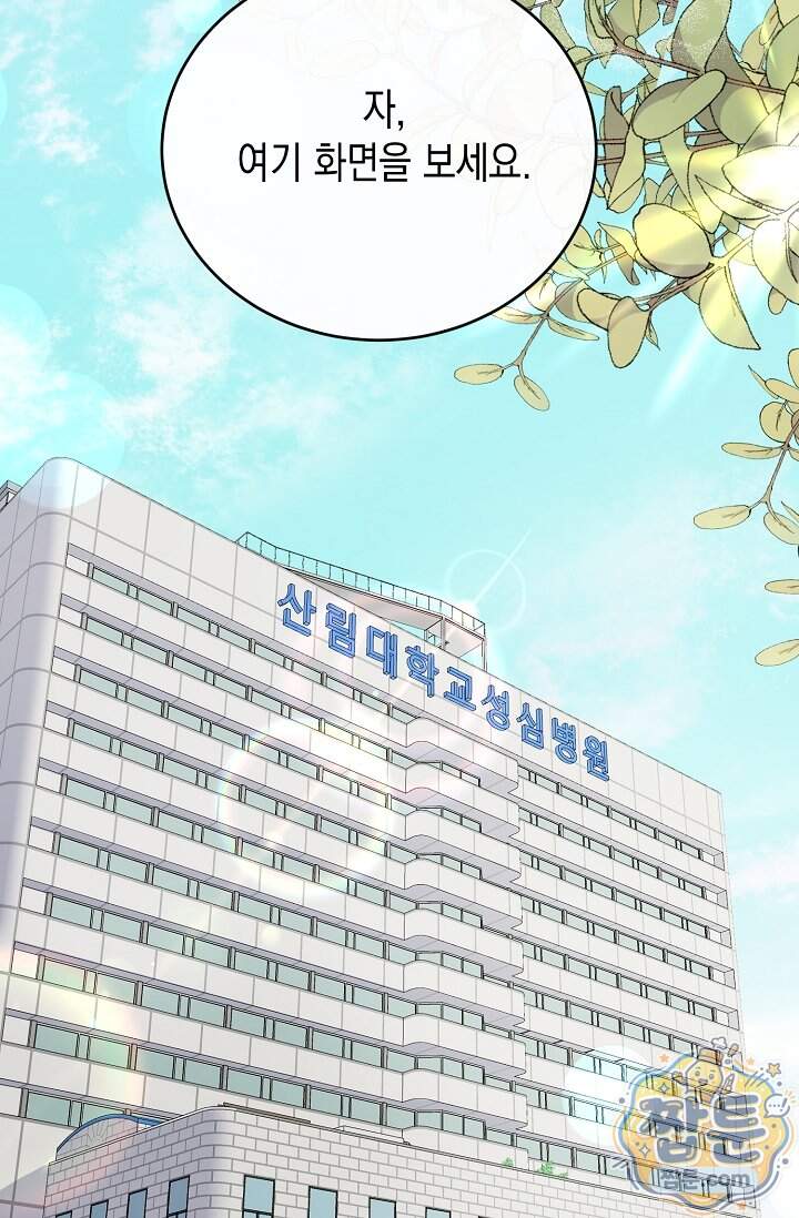 더티 어프로치 7화 2