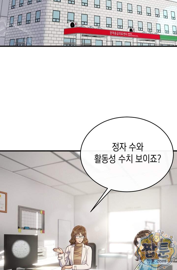 더티 어프로치 7화 3