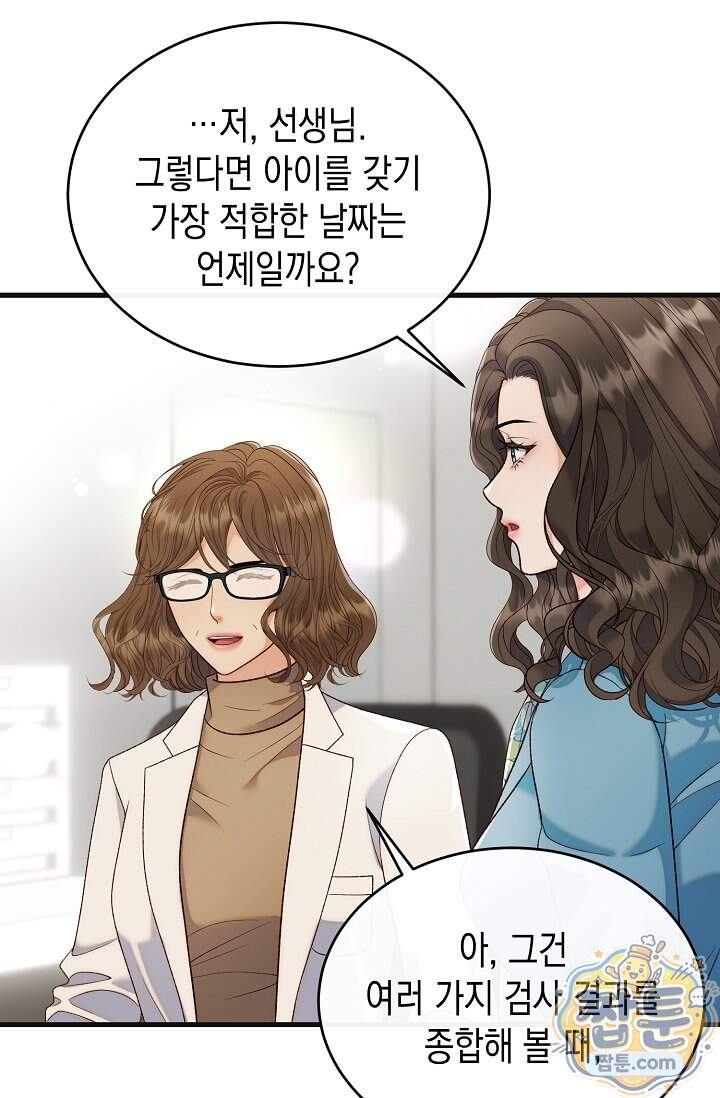 더티 어프로치 7화 7