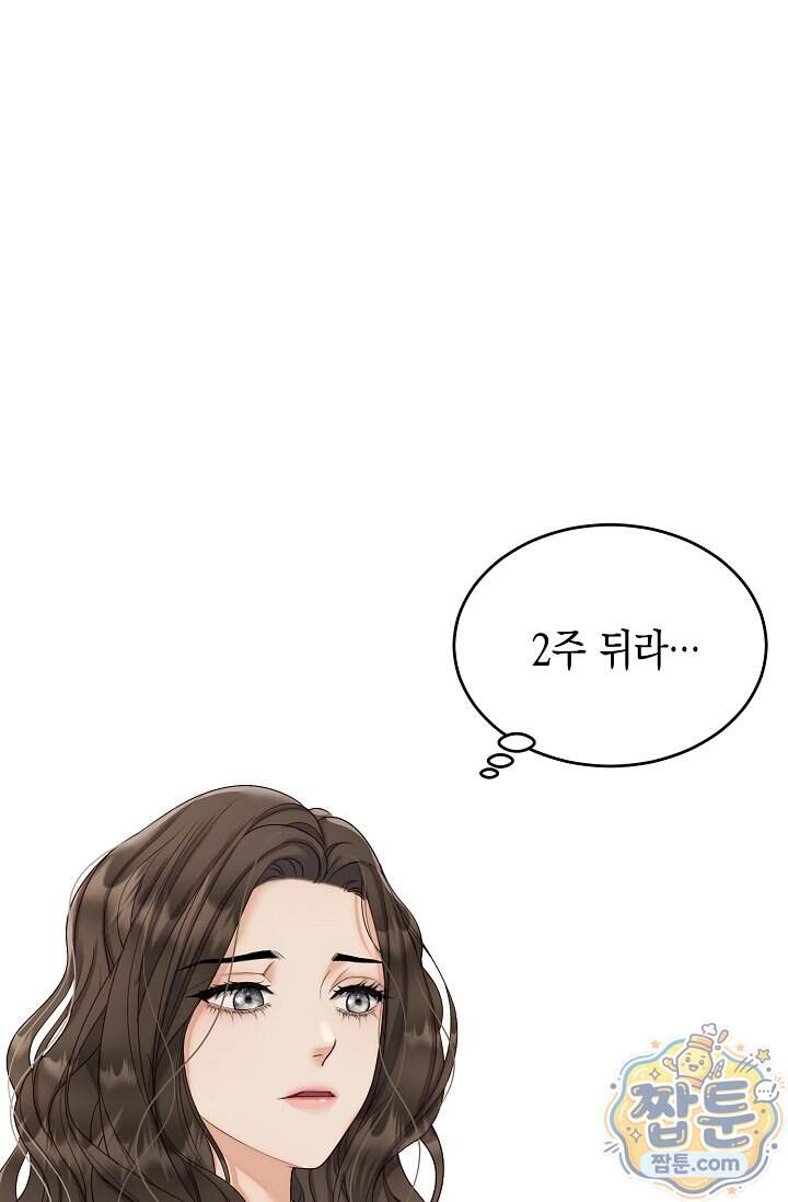 더티 어프로치 7화 9