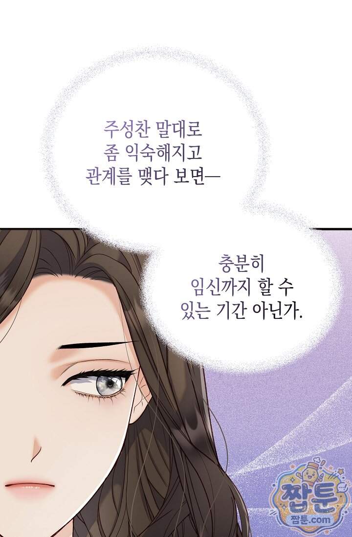 더티 어프로치 7화 11