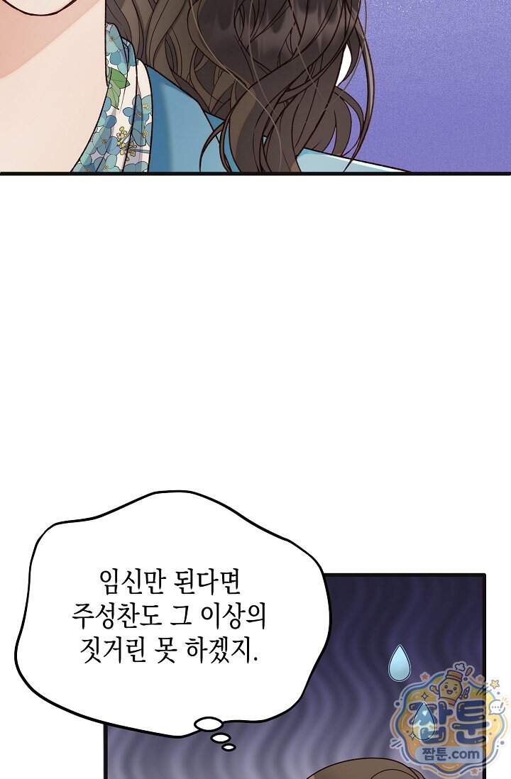 더티 어프로치 7화 12