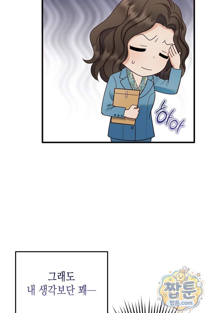 더티 어프로치 7화 13