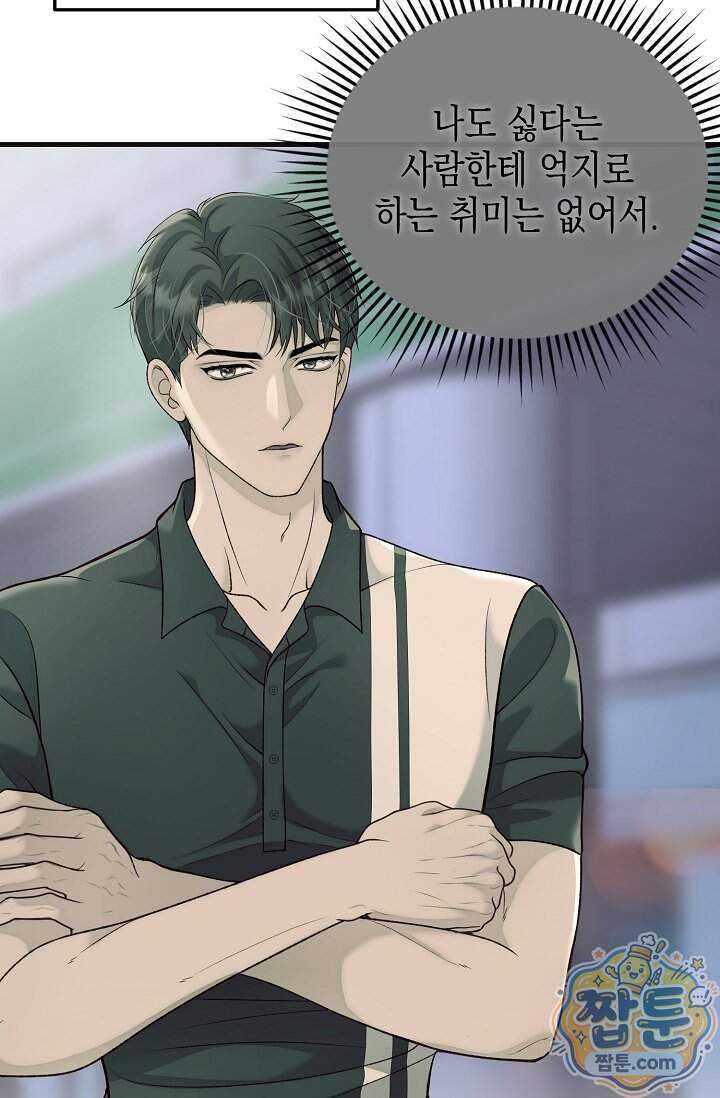 더티 어프로치 7화 14
