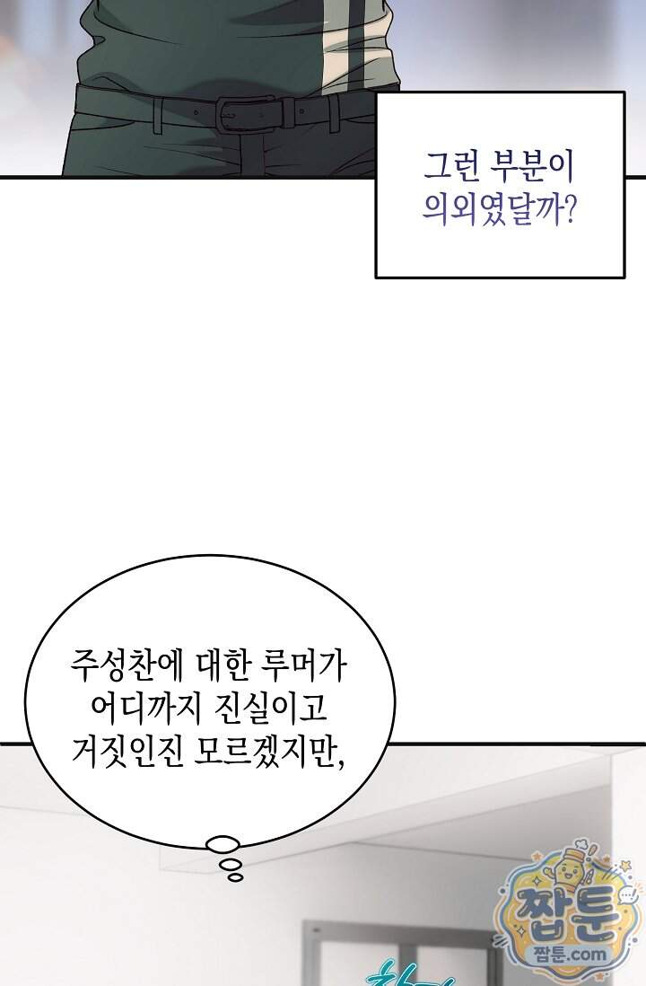더티 어프로치 7화 15